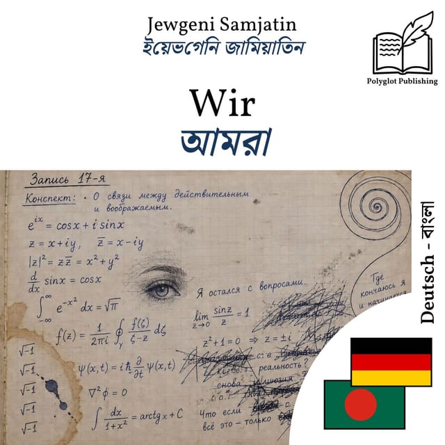 আমরা