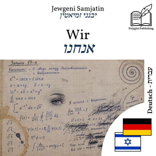 אנחנו