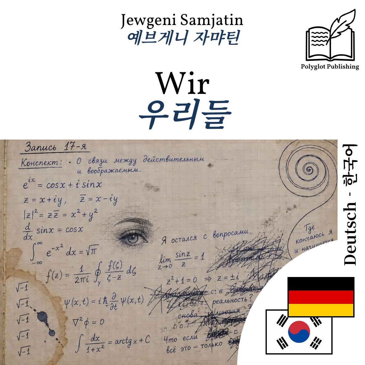 우리들