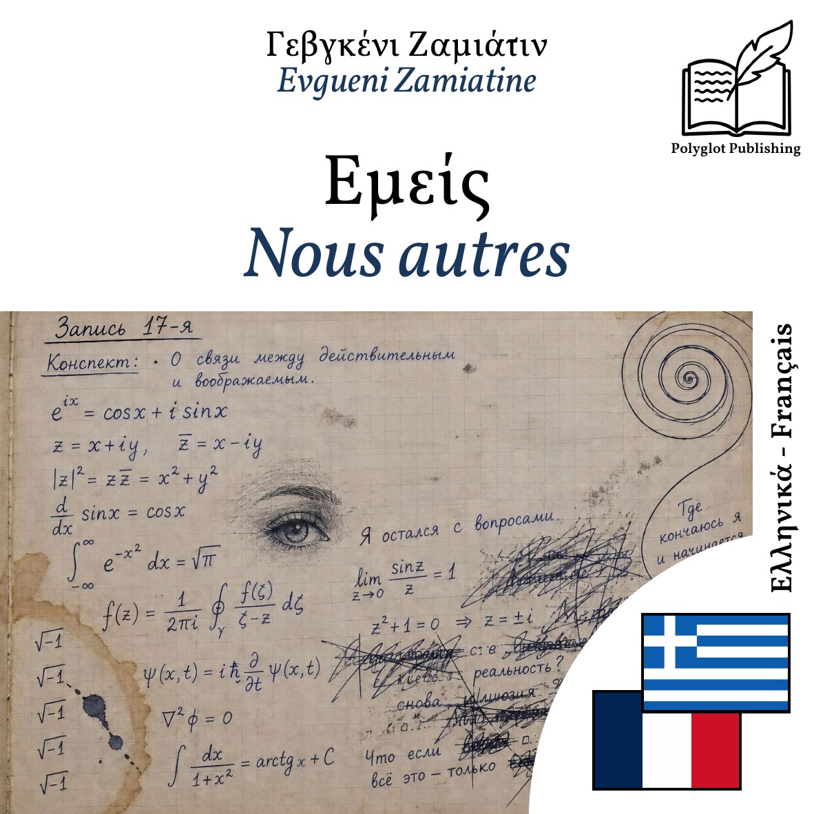 Nous autres