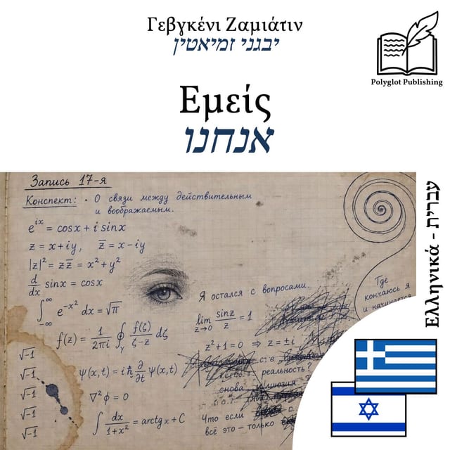 אנחנו