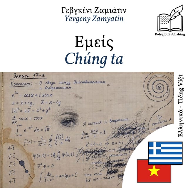 Chúng ta