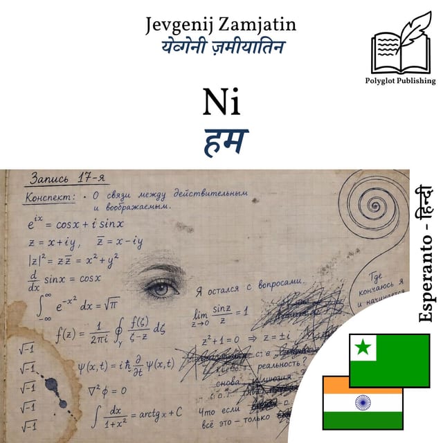 हम