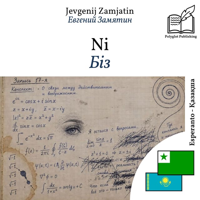 Біз