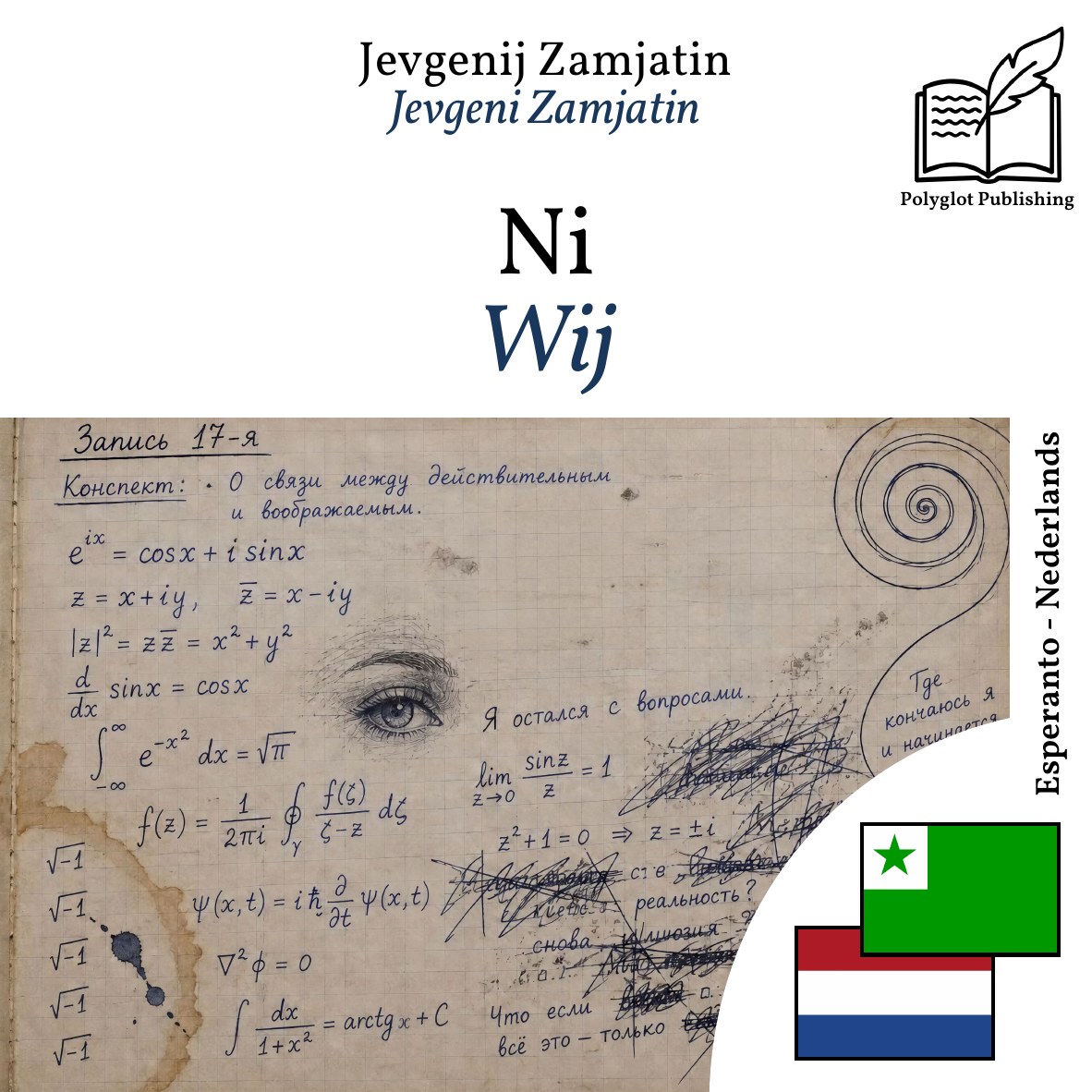 Wij