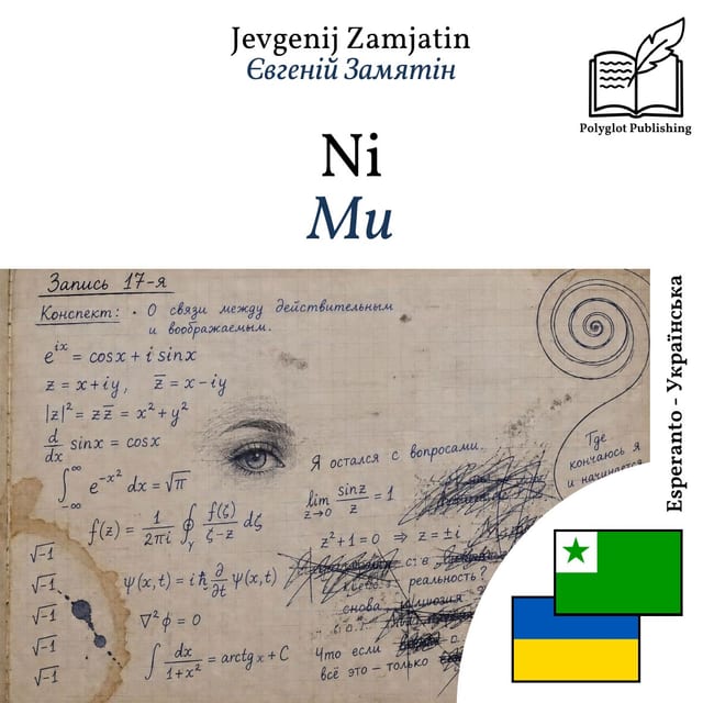 Ми