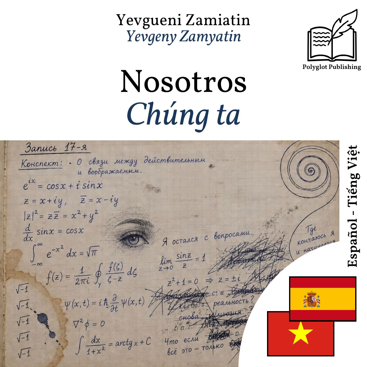 Chúng ta
