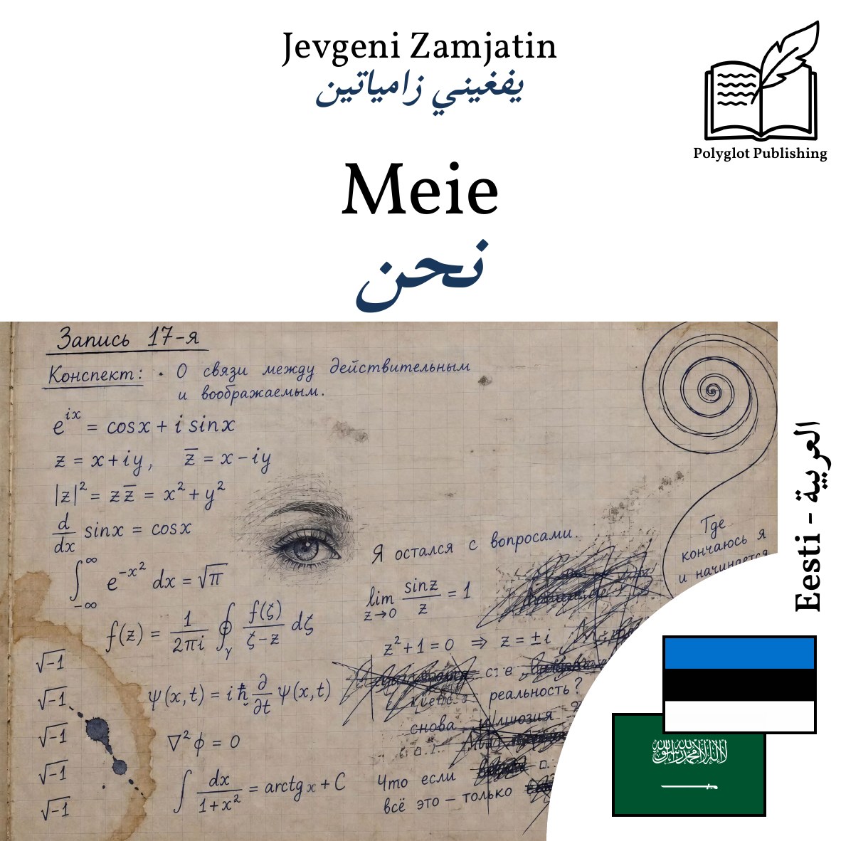 نحن