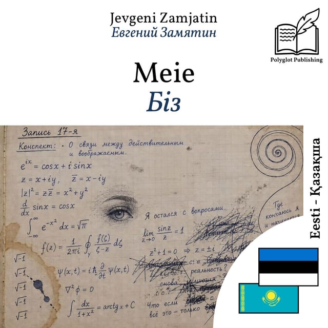 Біз