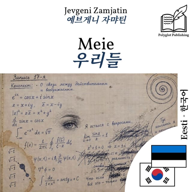 우리들