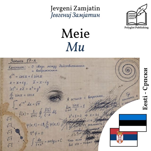 Ми