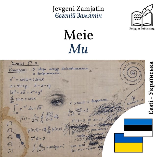 Ми