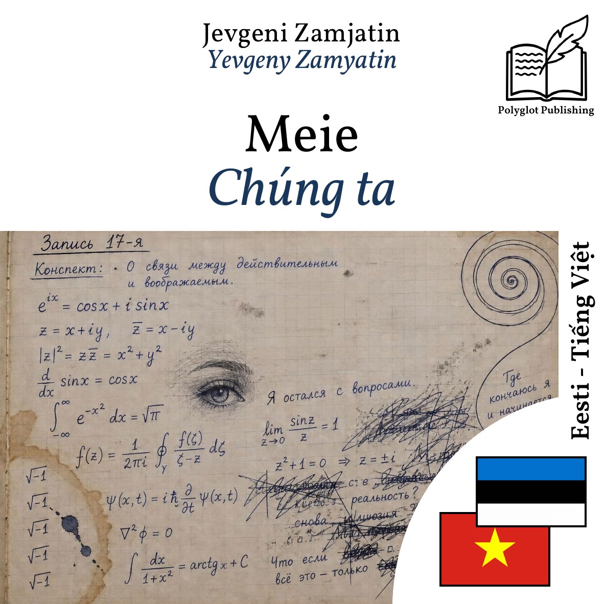 Chúng ta