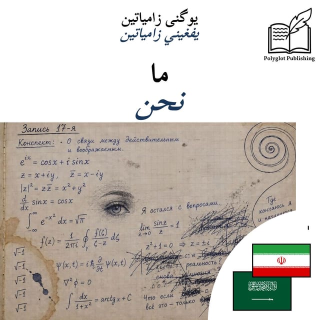 نحن