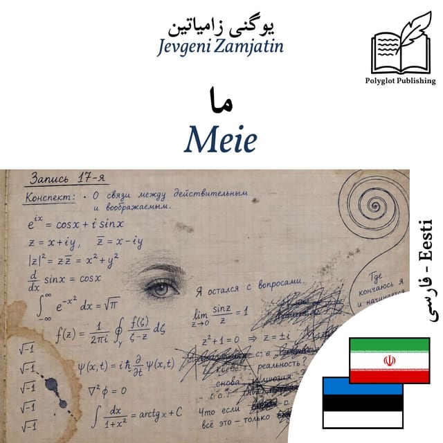 Meie