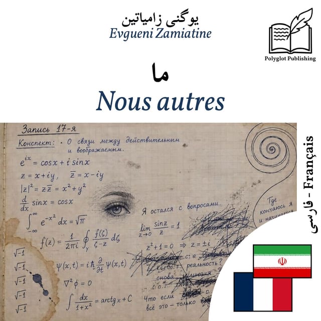 Nous autres
