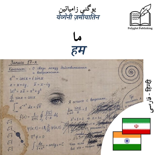 हम