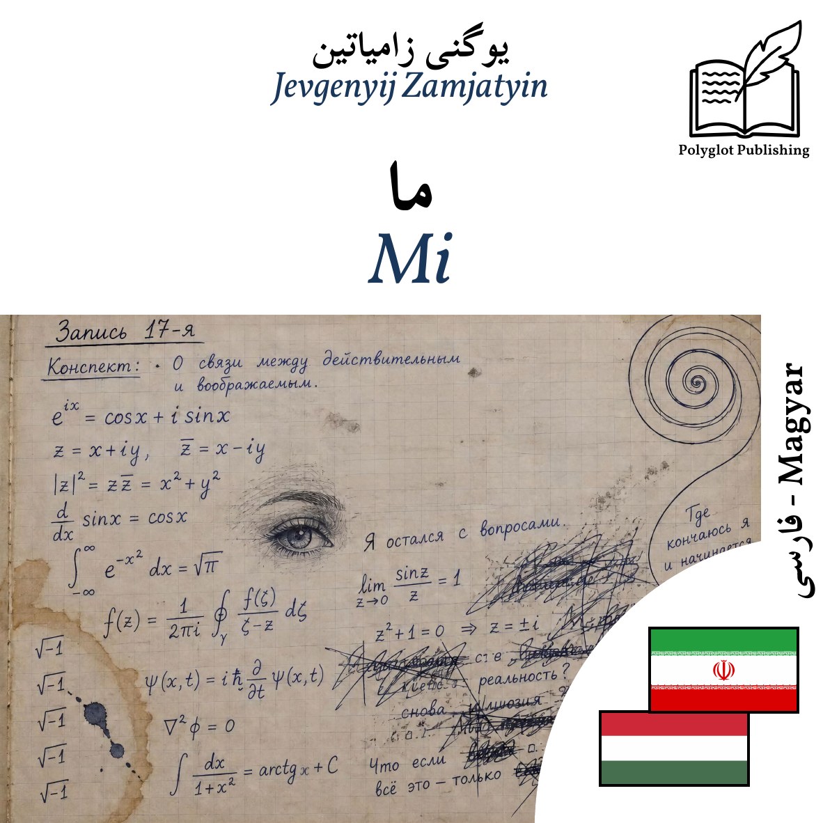 Mi