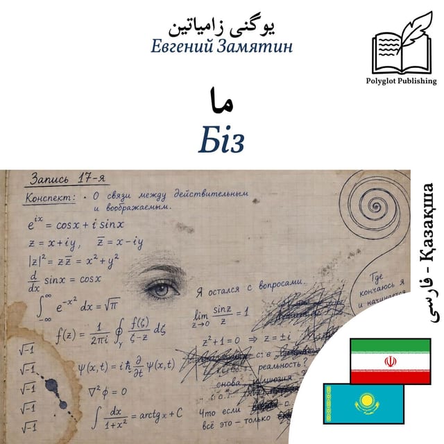 Біз