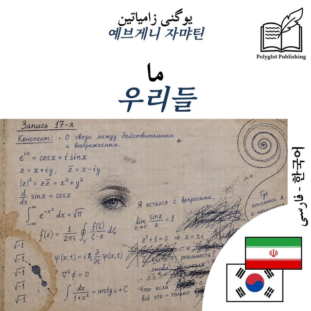 우리들