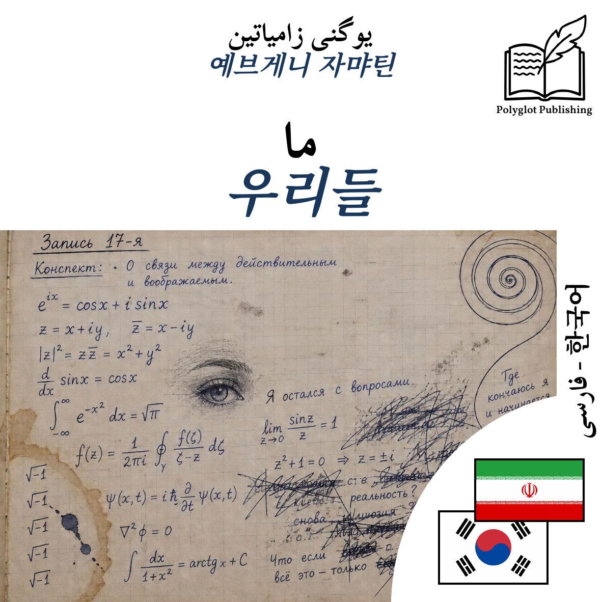 우리들