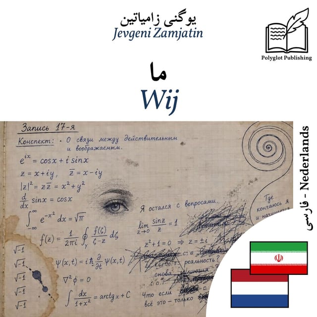 Wij