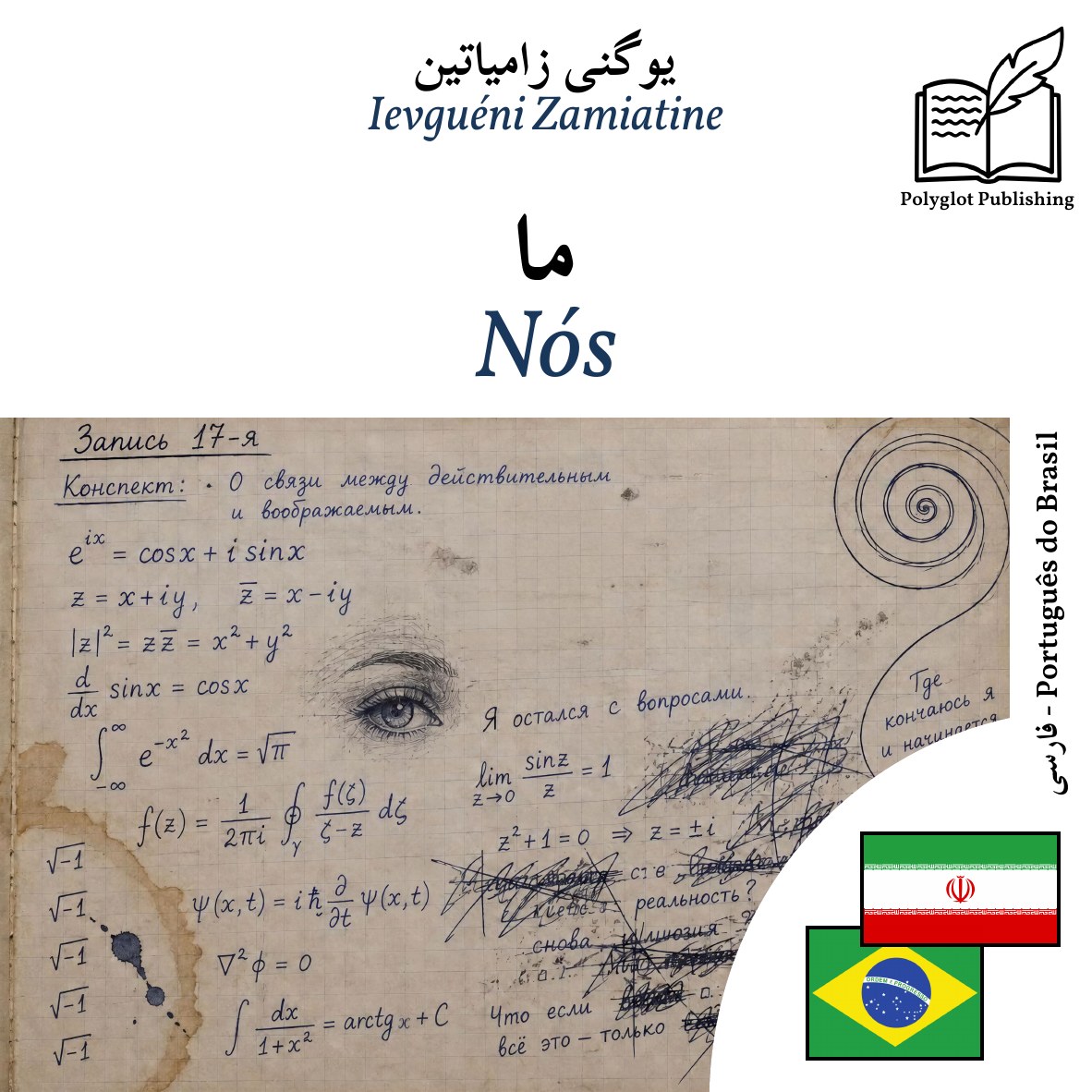 Nós