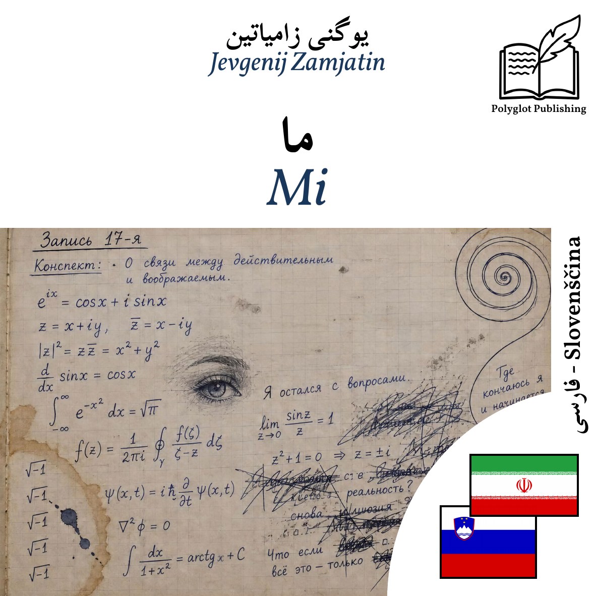 Mi