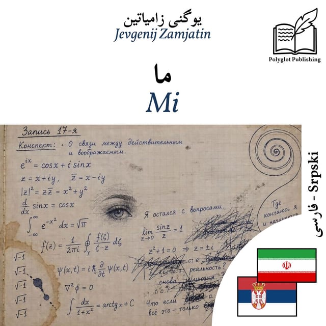 Mi