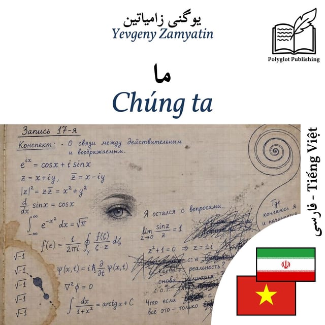 Chúng ta