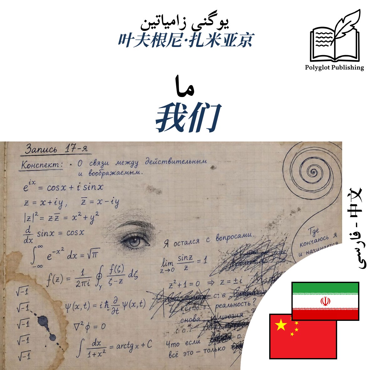 我们