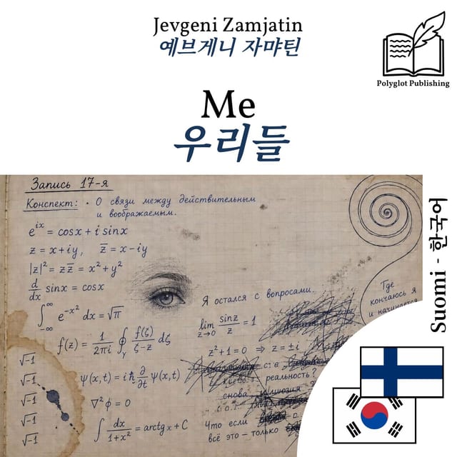 우리들