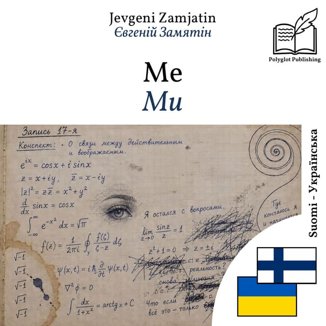 Ми