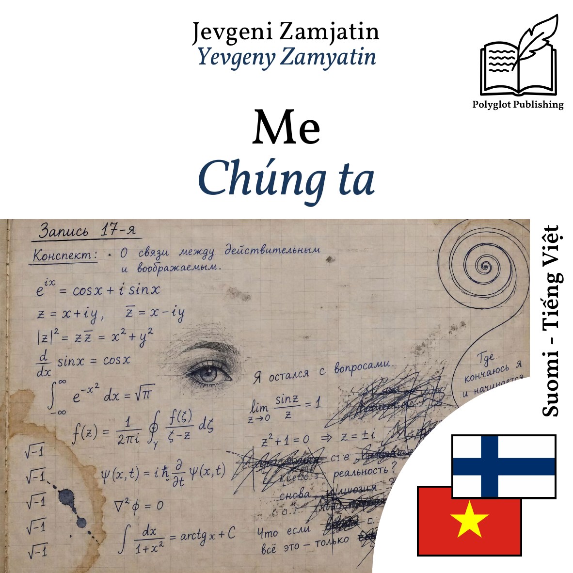 Chúng ta