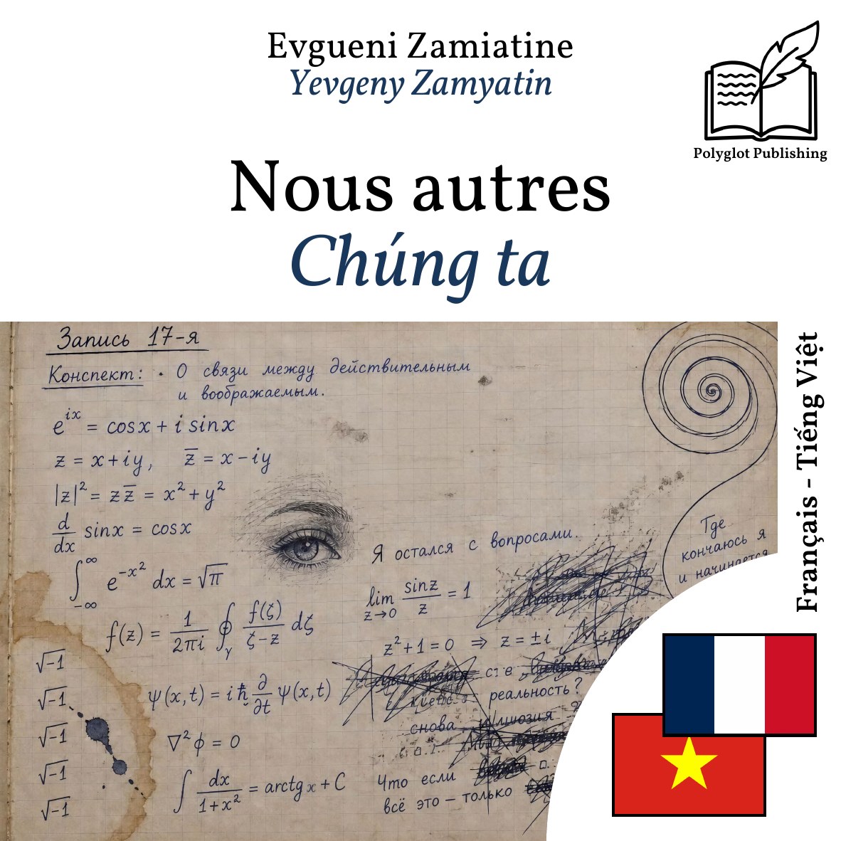 Chúng ta