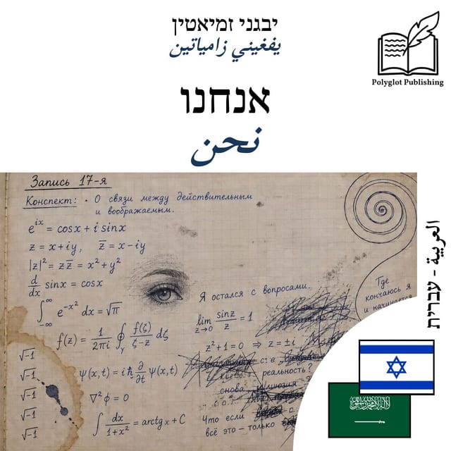 نحن