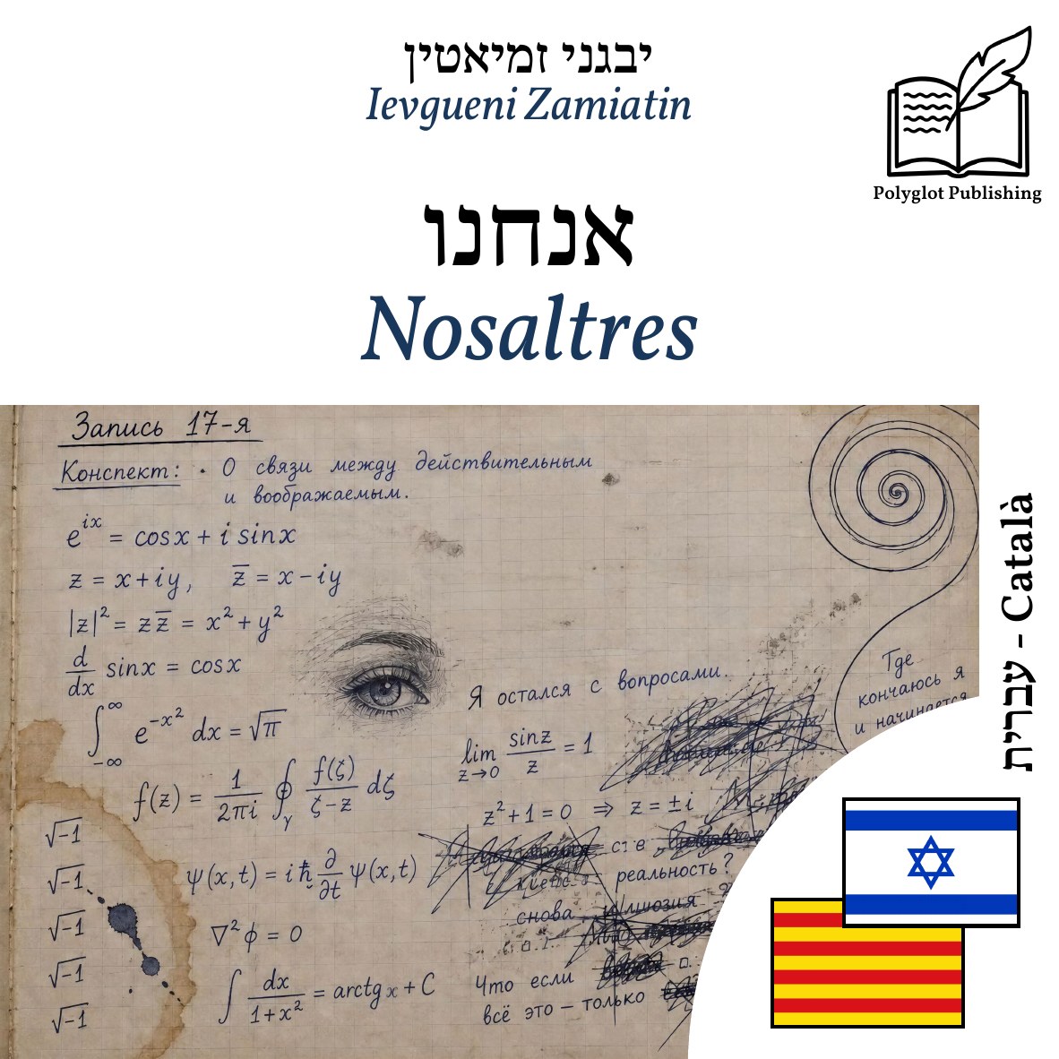 Nosaltres