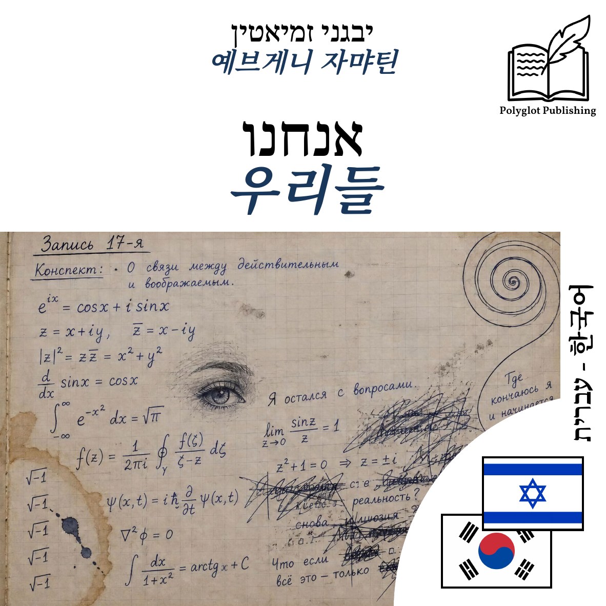 우리들