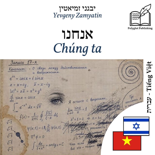 Chúng ta