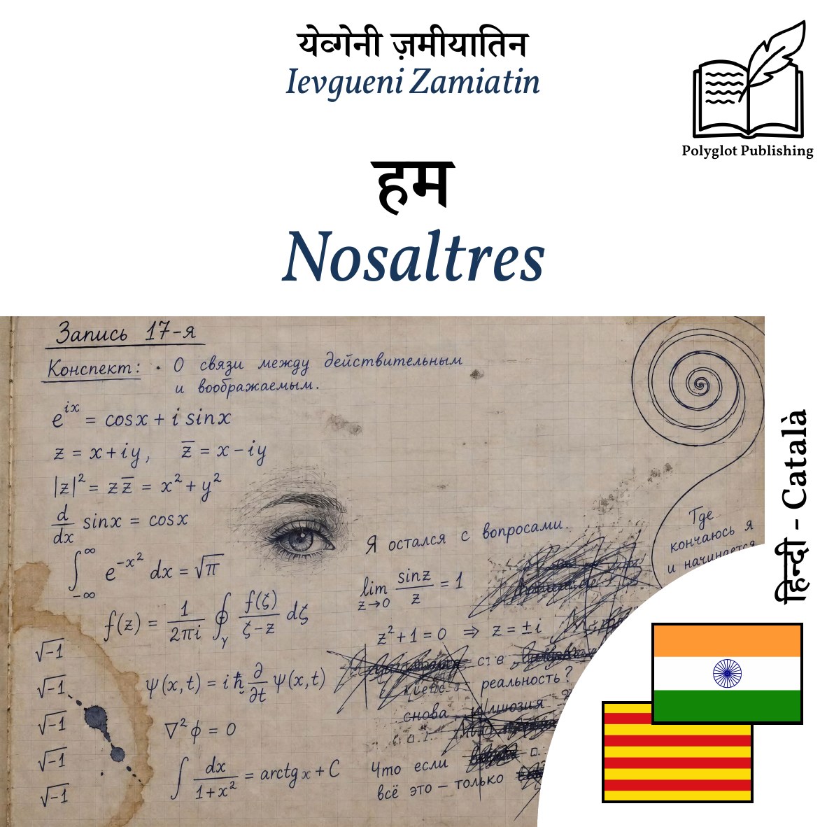 Nosaltres