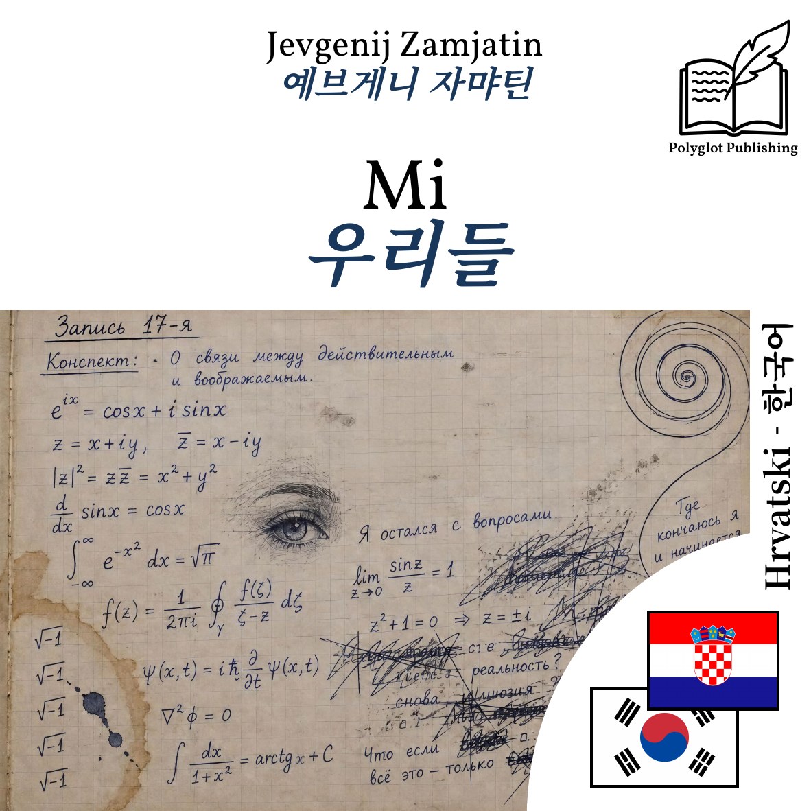 우리들