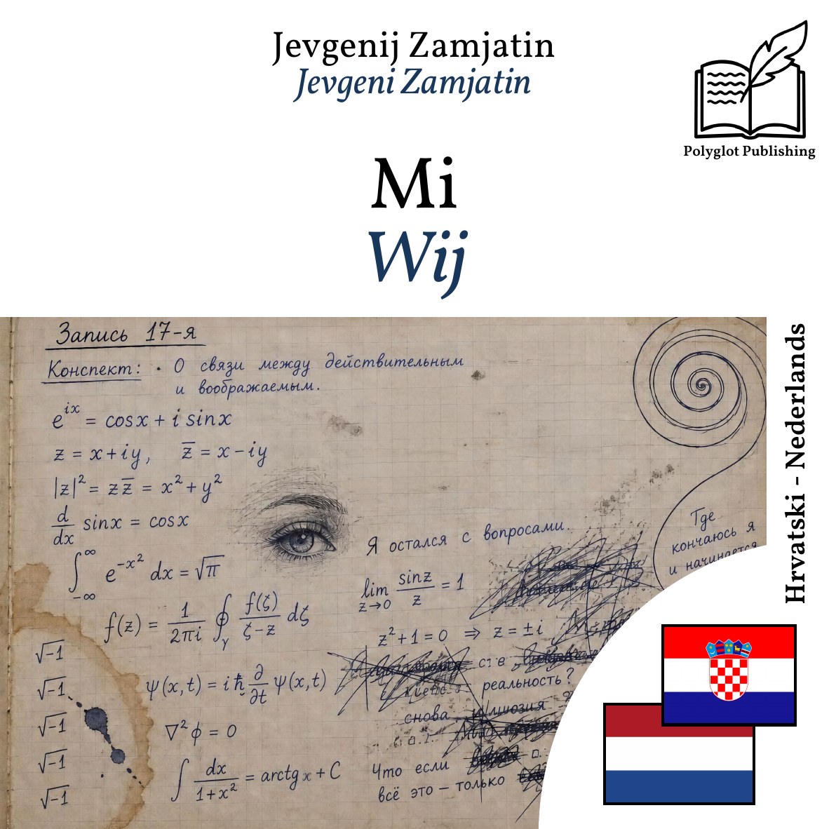 Wij