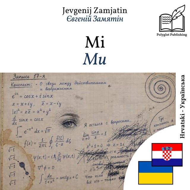 Ми