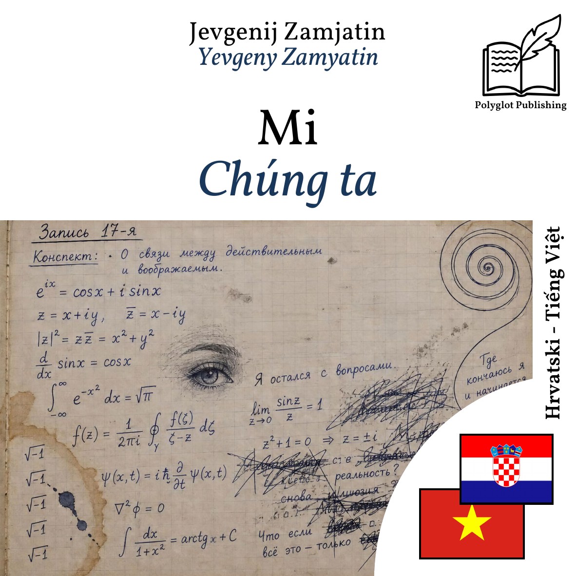 Chúng ta