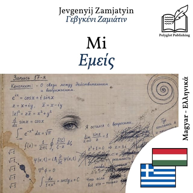 Εμείς