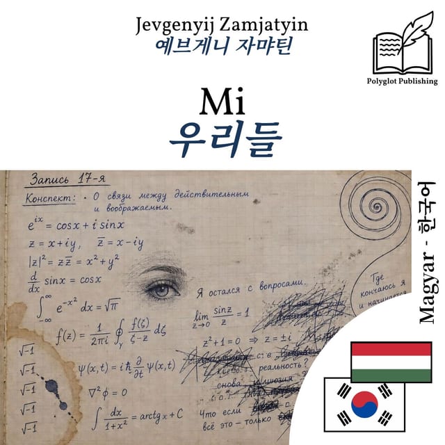 우리들