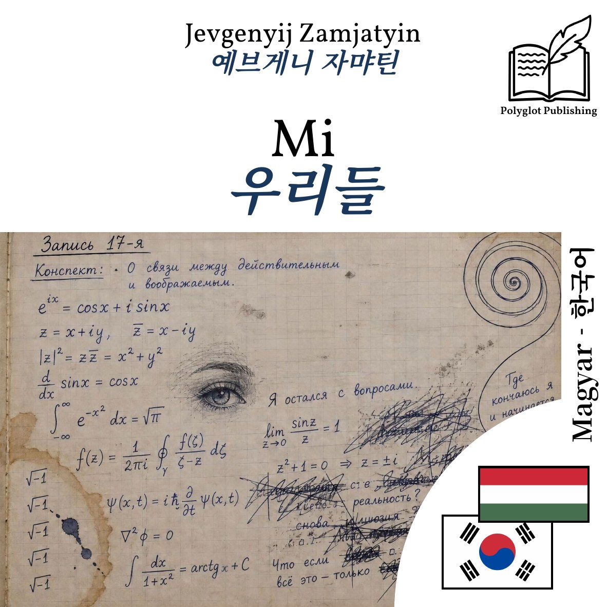 우리들