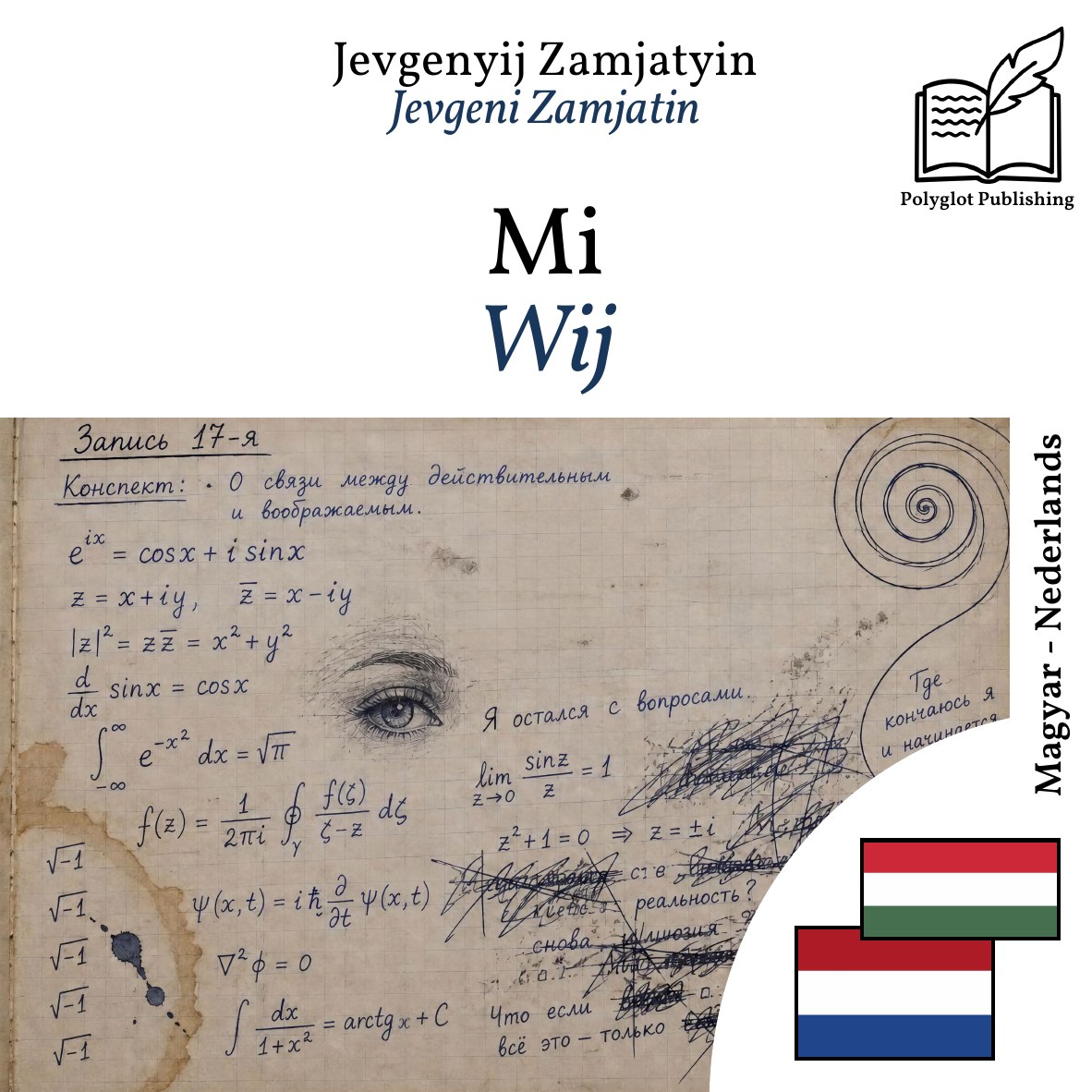Wij
