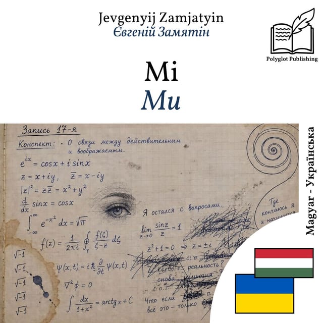 Ми