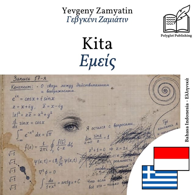 Εμείς